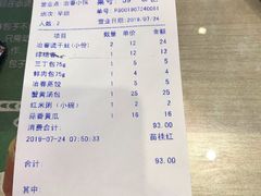 账单-冶春茶社(太和广场店)