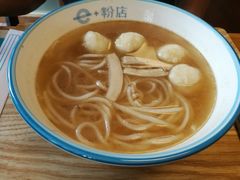 -e+粉店(康王北路店)