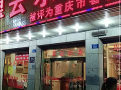 -翠云水煮鱼(双龙大道店)