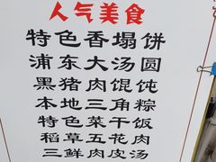 -老味茶屋(川沙老街店)