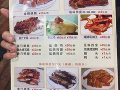 菜单-老字号蛇口德记烧腊饭店·海鲜加工