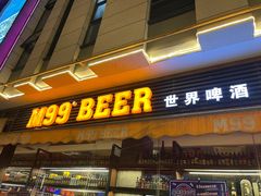 -M99 BEER世界啤酒吧(鸿云悦街店)