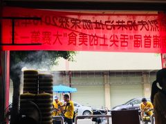 -荣记拉肠(丽江店)