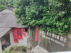 -山也·私厨(岳麓店)