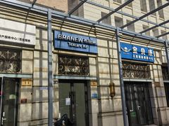 -布瑞琳洗衣(西堤红山店)