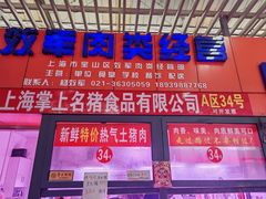 -江杨农产品批发市场