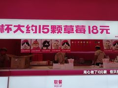 -K22.酸奶草莓(烟台芝罘店)