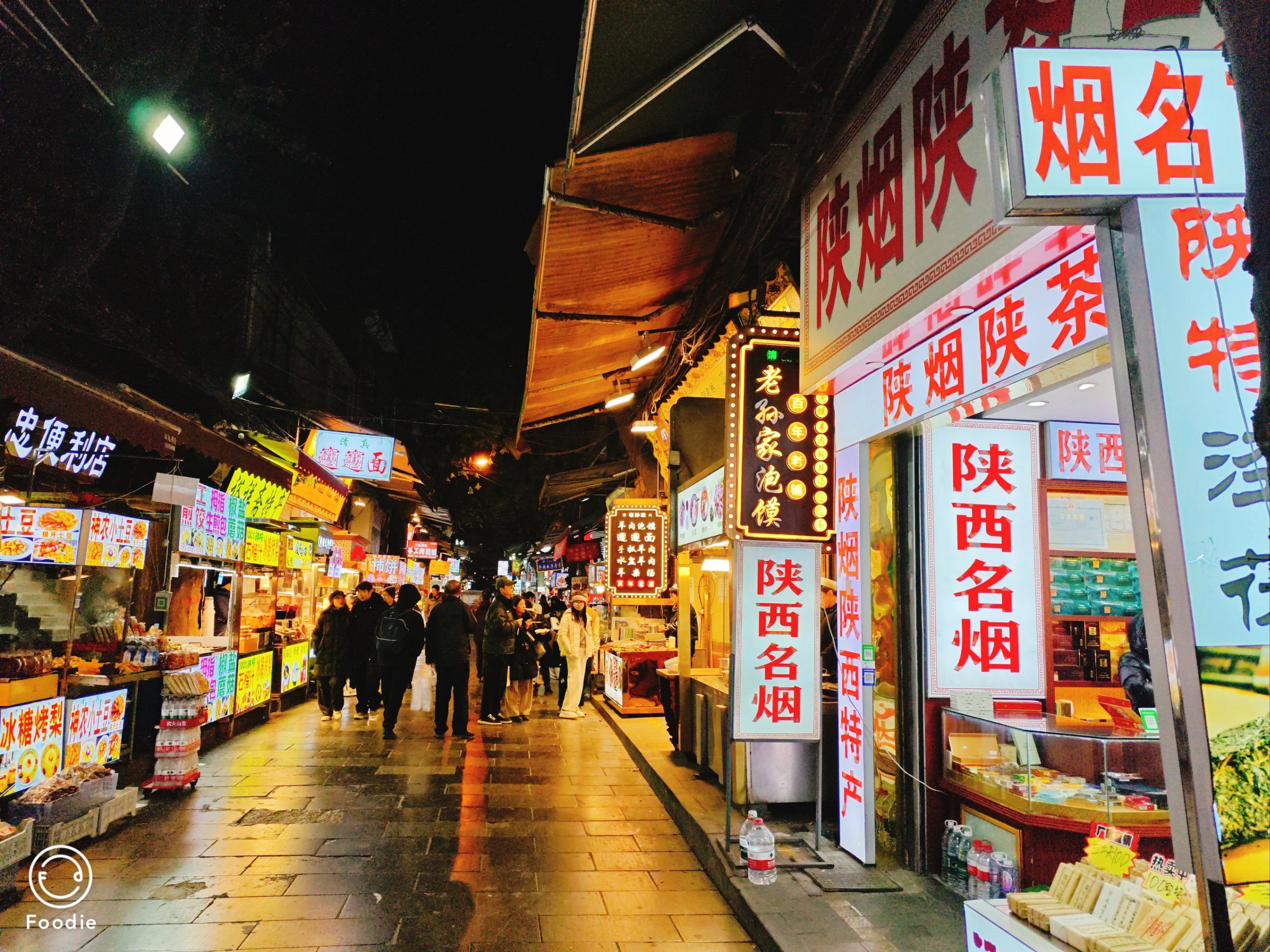 浅说西安回民街美食