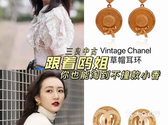 跟着欧姐 你也能淘到不装款香奈儿中古首饰