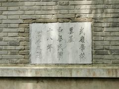 -蒋氏故居
