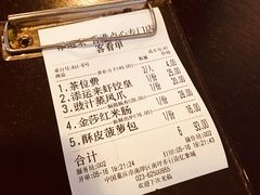 账单-添运来(茶园奥园广场店)
