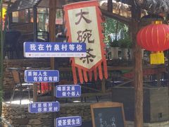 -竹泉村旅游度假区