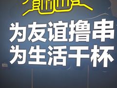 -丁虎子烤肉(国道二店)