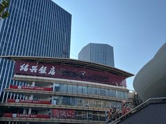 -绍兴饭店(大宁店)