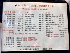 菜单-海曙西区老大房(孝闻街店)