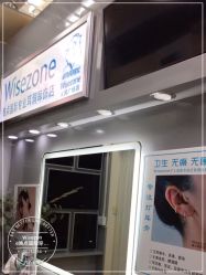 点击看大图 -Wisezone唯点穿耳打耳洞专业国际连锁品牌