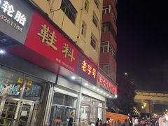 -任记七中刀削面(总店)