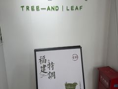 -一树一叶·福建茶档(石鼓路店)
