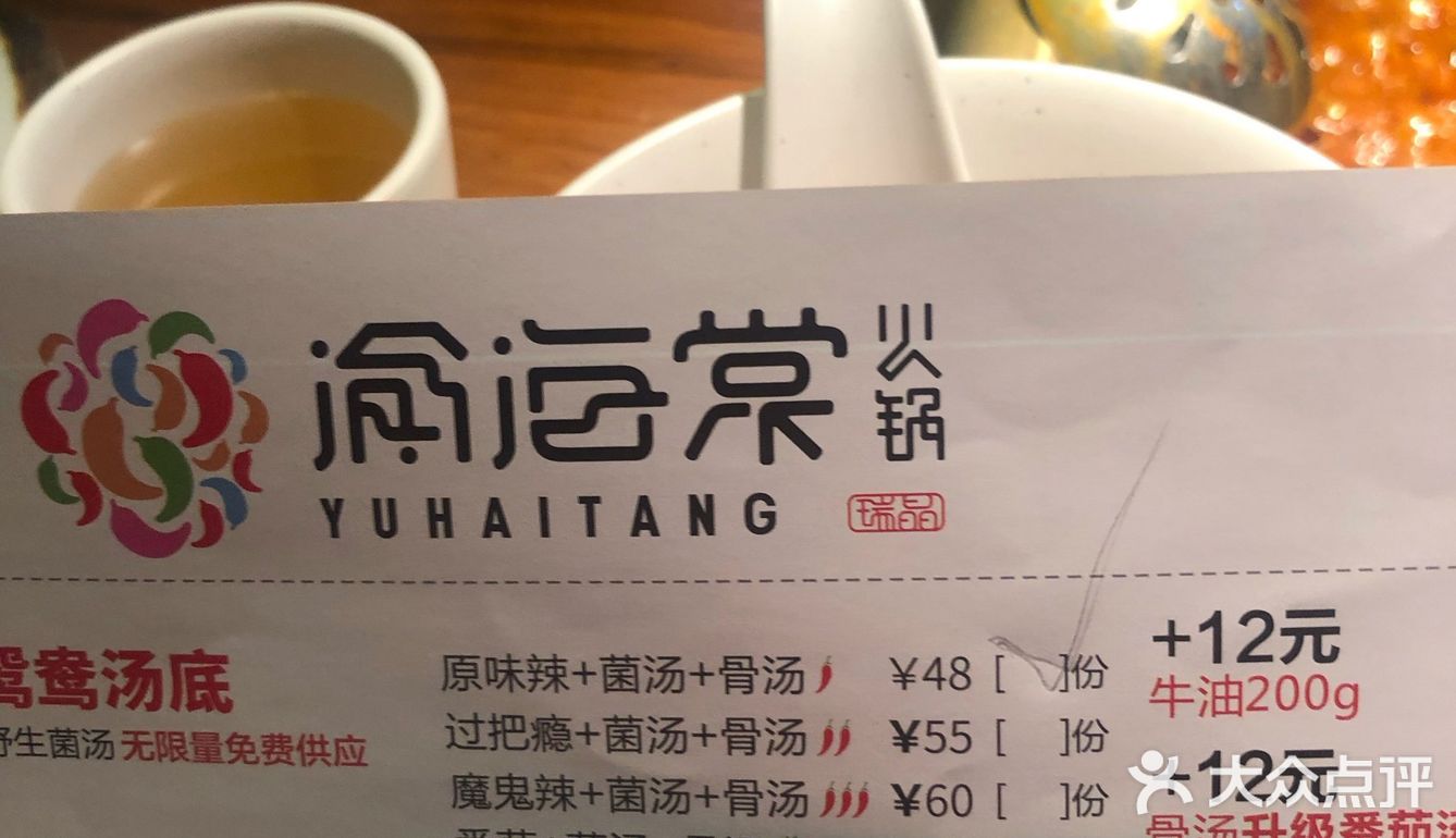 首先我不是第一次来，今天来体验感非常差，锅底我要的魔