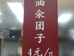-赵天禄(葑门横街店)