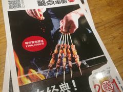 -聚点串吧·北京烧烤(赵登禹路店)