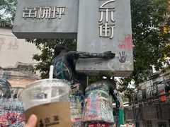 -黄桷坪涂鸦艺术街