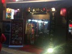 门面-刘师父老汉口江湖菜(蔡锷路店)