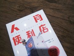 -猫的天空之城概念书店(丽江古城饮玉巷店)