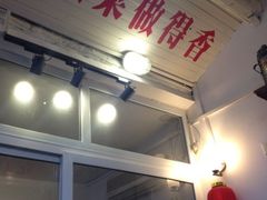 iphone_upload_pic-炙热童年·老北京炙子烤肉(南锣鼓巷店)