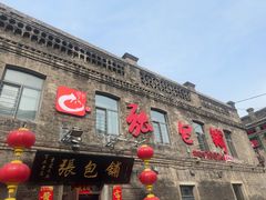 -张包铺(道外店)