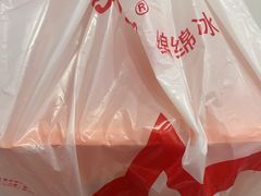-冰冰酱老味刨冰绵绵冰(中山路总店)