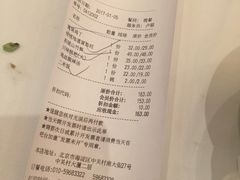 账单-眉州东坡(中关村店)