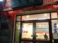 门面-生活林(河北路店)