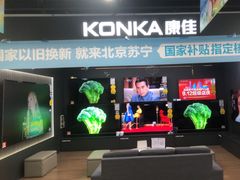 -苏宁易购(Suning Pro北京回龙观店)