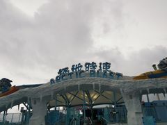 -香港海洋公园