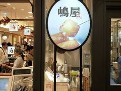 -阪急百货店(梅田总店)