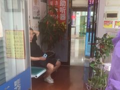 -自然之声助听器·呼吸机(和平店)