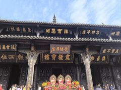 -宝光寺