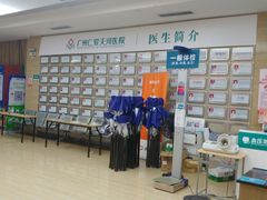 -广州仁爱天河医院体检中心