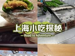 -沈大成(南京东路店)