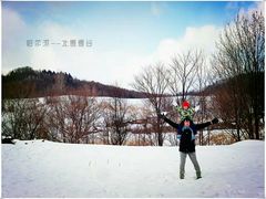 -雪谷