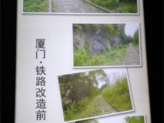 -铁路文化公园