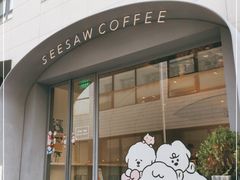 门面-Seesaw Coffee(上生新所店)