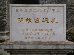 -明故宫遗址公园