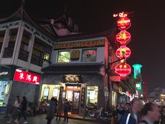 -朱鸿兴面馆(镇湖店)