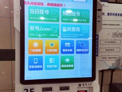 -浙江大学医学院附属第二医院(解放路院区)