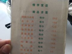 菜单-九久大过桥米线(太古里店)