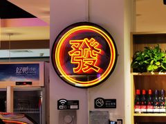 -昌勝香港深井烧鹅(新年华店)