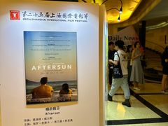 -大光明电影院(南京西路店)