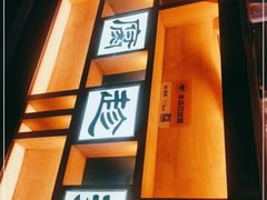 门面-三块一拾(南亚风情第壹城店)